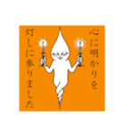 とま『或とき幽かに見えるキャンドリン』（個別スタンプ：1）