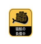 貓鯨-告示篇（個別スタンプ：1）