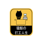貓鯨-告示篇（個別スタンプ：2）