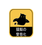 貓鯨-告示篇（個別スタンプ：4）
