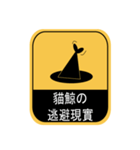 貓鯨-告示篇（個別スタンプ：5）