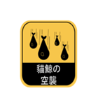 貓鯨-告示篇（個別スタンプ：7）