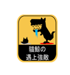 貓鯨-告示篇（個別スタンプ：10）