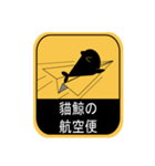 貓鯨-告示篇（個別スタンプ：12）
