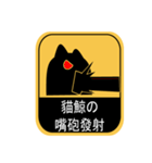 貓鯨-告示篇（個別スタンプ：14）