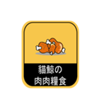 貓鯨-告示篇（個別スタンプ：16）