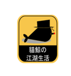 貓鯨-告示篇（個別スタンプ：18）