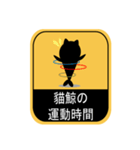 貓鯨-告示篇（個別スタンプ：20）