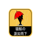 貓鯨-告示篇（個別スタンプ：23）