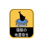 貓鯨-告示篇（個別スタンプ：29）