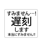 遅刻して急いでいる時に送る、プラス挨拶。（個別スタンプ：1）