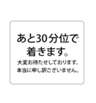 遅刻して急いでいる時に送る、プラス挨拶。（個別スタンプ：12）