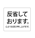 遅刻して急いでいる時に送る、プラス挨拶。（個別スタンプ：13）