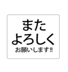 遅刻して急いでいる時に送る、プラス挨拶。（個別スタンプ：30）