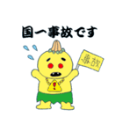 橘商工会青年部 ジモティ用（個別スタンプ：33）
