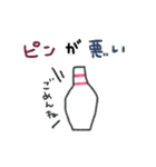 にこにこにこにこおばけ (ボウリング)（個別スタンプ：3）