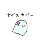 にこにこにこにこおばけ (ボウリング)（個別スタンプ：18）