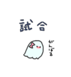 にこにこにこにこおばけ (ボウリング)（個別スタンプ：20）