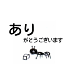 蟻のスタンプ（個別スタンプ：5）