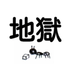 蟻のスタンプ（個別スタンプ：9）