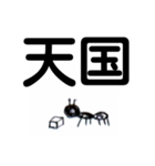 蟻のスタンプ（個別スタンプ：10）