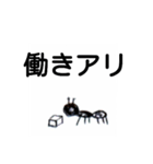 蟻のスタンプ（個別スタンプ：11）