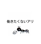 蟻のスタンプ（個別スタンプ：12）