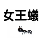 蟻のスタンプ（個別スタンプ：13）