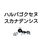 蟻のスタンプ（個別スタンプ：16）
