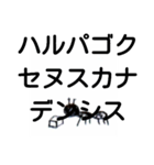 蟻のスタンプ（個別スタンプ：17）