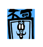 しきっしー（個別スタンプ：20）