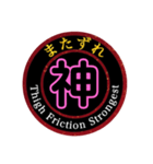 またずれstrongest！！！！（個別スタンプ：14）