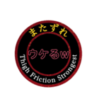 またずれstrongest！！！！（個別スタンプ：23）