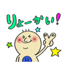 R君スタンプ①（個別スタンプ：2）