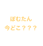 ぽむたんに愛を伝えたい（個別スタンプ：4）