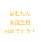 ぽむたんに愛を伝えたい（個別スタンプ：7）