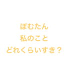 ぽむたんに愛を伝えたい（個別スタンプ：8）