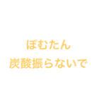 ぽむたんに愛を伝えたい（個別スタンプ：9）