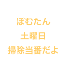 ぽむたんに愛を伝えたい（個別スタンプ：16）