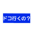 よく使う単語をスタンプに★会話の広がりに（個別スタンプ：3）
