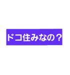 よく使う単語をスタンプに★会話の広がりに（個別スタンプ：5）