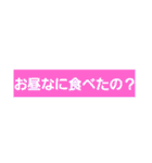 よく使う単語をスタンプに★会話の広がりに（個別スタンプ：6）