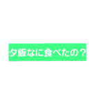 よく使う単語をスタンプに★会話の広がりに（個別スタンプ：7）
