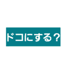 よく使う単語をスタンプに★会話の広がりに（個別スタンプ：11）