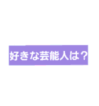 よく使う単語をスタンプに★会話の広がりに（個別スタンプ：16）