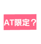 よく使う単語をスタンプに★会話の広がりに（個別スタンプ：18）