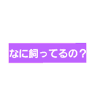 よく使う単語をスタンプに★会話の広がりに（個別スタンプ：19）