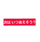よく使う単語をスタンプに★会話の広がりに（個別スタンプ：23）