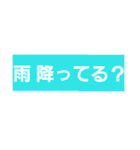 よく使う単語をスタンプに★会話の広がりに（個別スタンプ：35）