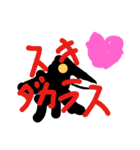からからす2（個別スタンプ：1）